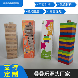 廠家供應木制彩色兒童疊疊樂積木數字抽抽樂益智桌游玩具