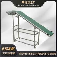 工廠皮帶爬坡機 皮帶爬坡送料機轉彎輸送機制定支持變頻調上料機