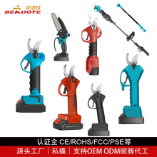 電動修枝剪錳鋼剪樹枝園藝園林充電式便捷鋰電池樹枝電剪刀修剪