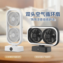 跨境雙頭風扇照明桌面自動旋轉搖頭風扇桌面風扇辦公室雙層風扇