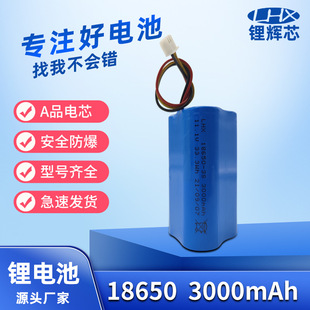 18650늳ؽM11.1V 3000mAh{tx늄ӹ늳ؽM