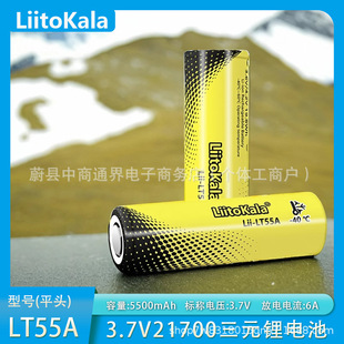 LiitoKala LT-55A 21700͵͜ؿɳ늳5500mAh3.7V