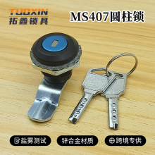MS407鎖黑色圓柱配電箱轉舌鎖MS805小圓鎖戶外通訊箱鎖儀表鎖跨境