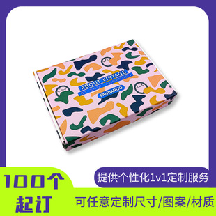 彩色飛機盒服裝快遞盒定作高檔禮品盒印DIY生日禮品盒廠家直銷