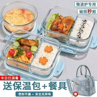 玻璃飯盒可微波爐加熱專用碗上班族保溫便當盒帶飯餐盒分隔保鮮盒