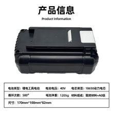 廠家直供 Ryobi適用利優比 OP4040 OP4050 OP4060電動工具電池