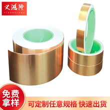 背膠銅箔 單導雙導銅箔膠帶 觸摸開關導熱銅箔膠帶亞克力雙面膠貼