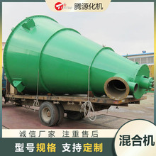 不銹鋼雙錐混合機 錐形雙螺旋錐形混合機 立式混合機廠家騰源