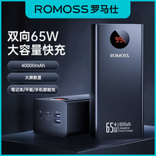 羅馬仕充電寶40000毫安大容量65W大功率快充印制logo移動戶外電源