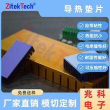 導熱間隙填充材料 500S-LB系列---3.0w/mk 低出油散熱片節能