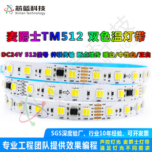 往5050pɫDMX512led􎧵͉24v12mm60ůb