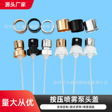 廠供13口15口卡口香水瓶細噴霧金銀黑色機器封口螺口噴頭化妝品