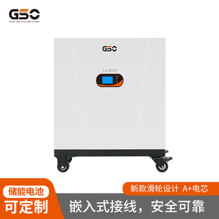 48V300A新能源GSO家用推拉式磷酸鐵鋰電池太陽能家庭儲能鋰電池