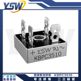 YSWƷKBPC3510 KBPCb35A/1000V