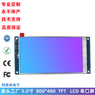 5TTL 800*480 LCD@ʾ _l RS485Һ