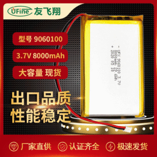 ۺ늳POSC{늳9060100  3.7V8000mah MSDS