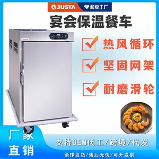 佳斯特DH-11-5F五層單門保溫餐車商用立式宴會保溫食堂酒店送餐車