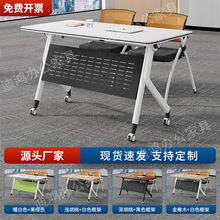 可移動折疊培訓桌辦公桌可拼接組合教育機構長條桌多功能會議桌