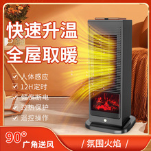 跨境暖風機仿真火焰速熱熱風機家用立式電暖氣宿舍感應取暖器