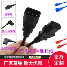 C13-C14延長線品字公品字尾純銅對插線PDU機箱UPS服務器連接線
