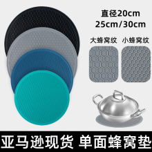 亞馬遜硅膠單面蜂窩墊耐高溫隔熱鍋墊廚房家用桌面隔熱杯墊批發