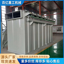 工業除塵設備車間大型布袋除塵器氣箱式脈沖布袋除塵器生產廠家