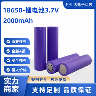 ȫAƷaһ18650늳2000mAh¶I늌ɳ늳؏S