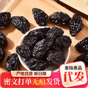 代發新疆西梅干帶核0添加梅子袋裝500g軟糯酸甜果干零食西梅干