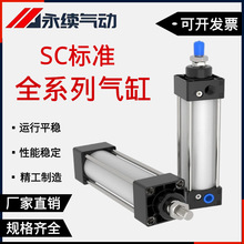 SC標准氣缸--亞德客型大缸徑大推力鋁合金元件帶磁氣缸可調行程