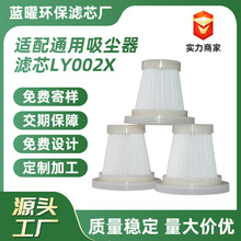 現貨吸塵器配件濾芯通用新款可水洗海帕HEPA高效吸塵器除蟎儀濾芯