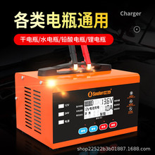 小能人汽車電瓶充電器12v24v伏 蓄電池摩托車全自動大功率充電機