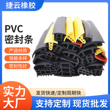 甄選pvc材質密封條門窗縫隙隔音防撞緩沖密封條汽車車門密封條