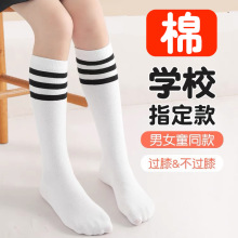 批發春夏薄款六一兒童表演襪子寶寶長筒襪學生透氣網眼條紋中筒襪