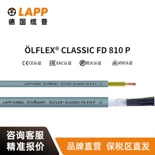 |LAPP늾| LFLEX CLASSIC FD 810 PW~о|ܛ