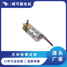 外徑15mm 微型蝸輪蝸桿減速箱步進電機適用於醫療器械等