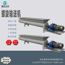 WLS型無軸螺旋輸送機 WLY型輸送壓榨一體機 螺旋輸送機