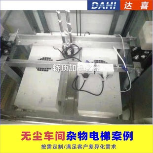 廠家直供無塵車間雜物電梯潔凈電梯學校傳菜電梯曳引餐梯辦證維保