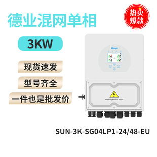 I 3KW Deye SUN-3K-SG04LP1-24/48-EUφ׃