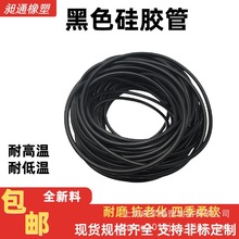 黑色硅膠管硅橡膠管耐高溫耐低溫水管彈力軟管抗老化耐磨絕緣套管