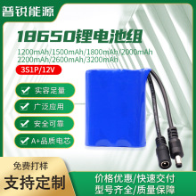 12V-18650鋰電池組11.1v持久續航智能便攜產品2600mAh充電鋰電池