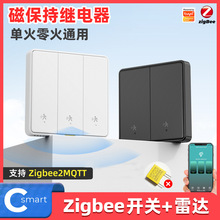 Zigbee牆壁按鍵雷達智能開關單零火遙控塗鴉定時人體存在感應開關