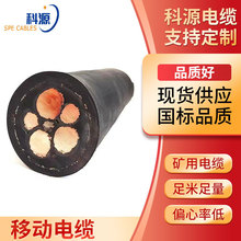 移動礦箱電纜輕型重型銅芯橡套軟HR/HPR電纜電動橡膠線行車用電纜