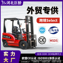 巨驕電動叉車3噸2噸1.5小型電液壓叉車座駕式四輪平衡重式叉車