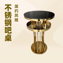 不銹鋼鈦金電鍍吧桌雞尾酒宴會桌戶外婚慶酒店派對吧台