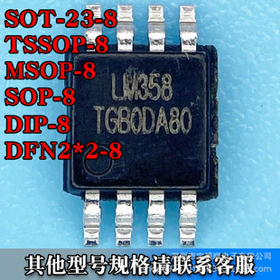 LM358ST MSOP-8/TSSOP-8/DFN2*2 p·\ŴоƬ358NƬ/ֱ