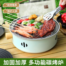 圓形戶外燒烤爐烤肉爐圍爐煮茶燒烤架烤炭火盆燒烤架戶外煎肉爐室