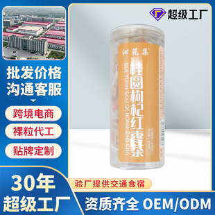 養生茶茶葉茶包源頭廠家OEMODM加工代加工廠