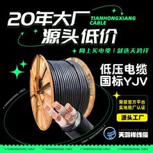 廠家供應礦用電力電纜 供電專用低壓橡套電線YJV4*120+1*70強度高