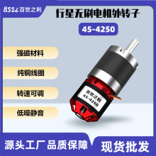 跨境45-4250外轉子無刷電機大功率行星微型直流減速電機高速馬達