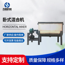 廠家供應卧式混合機 不銹鋼卧式螺帶混合機 粉末食品混合機